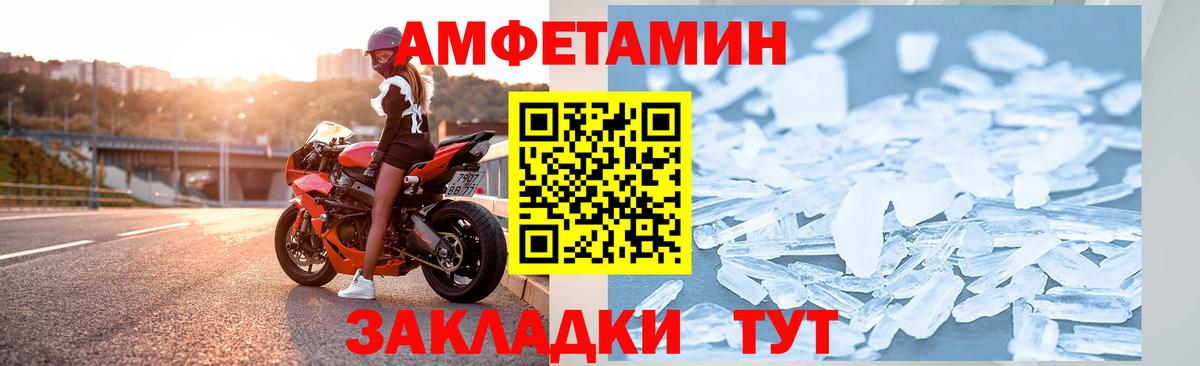 Сосновоборск  АМФ Premium  Амфетамин  Вход с VPN 