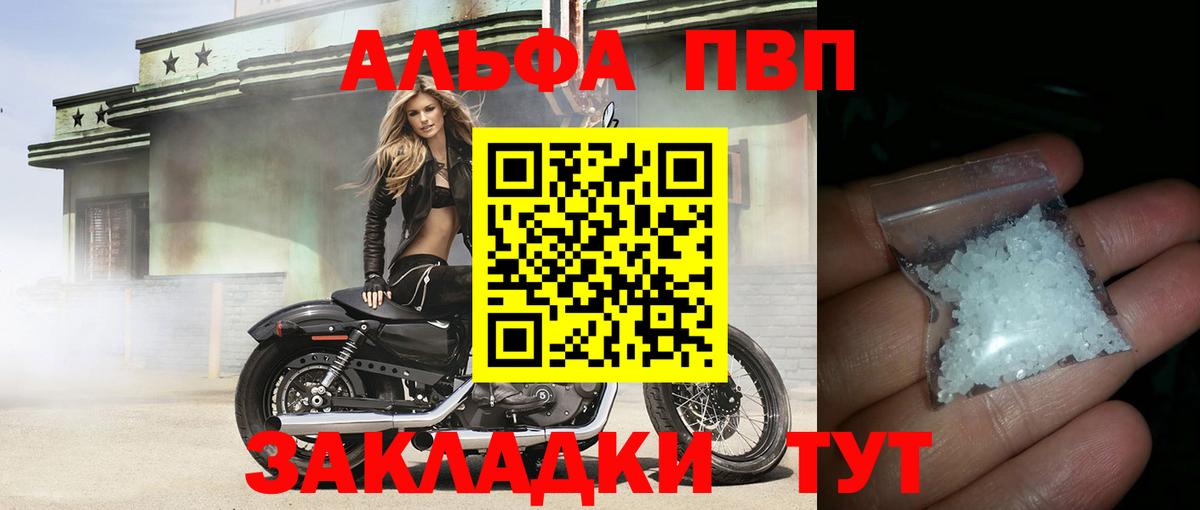 Сосновоборск  как найти наркотики  Вход с VPN  A PVP Crystall  APVP СК КРИС  A-PVP СК КРИС 