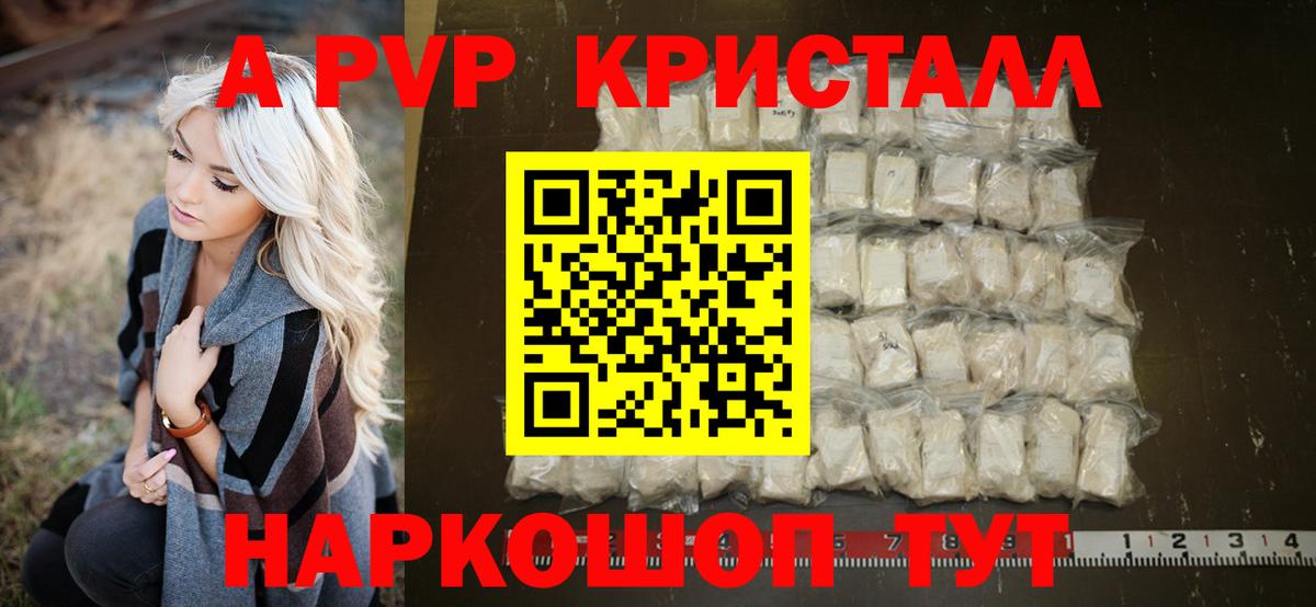 APVP СК КРИС Сосновоборск