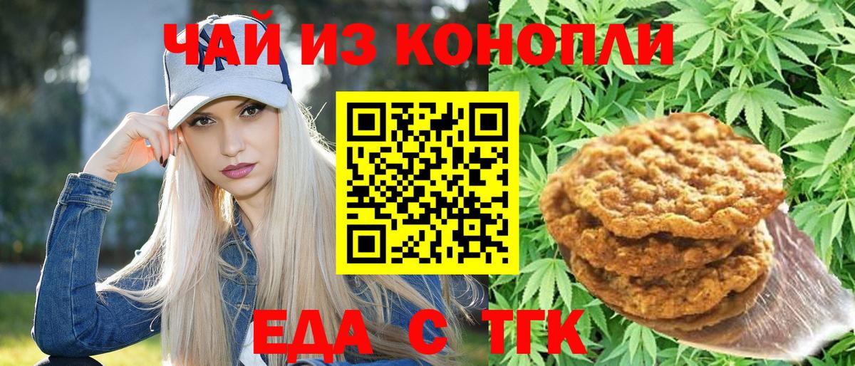 Сосновоборск  Canna-Cookies марихуана  Вход с VPN 