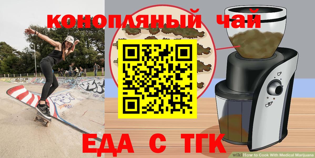 Печенье с ТГК марихуана Сосновоборск