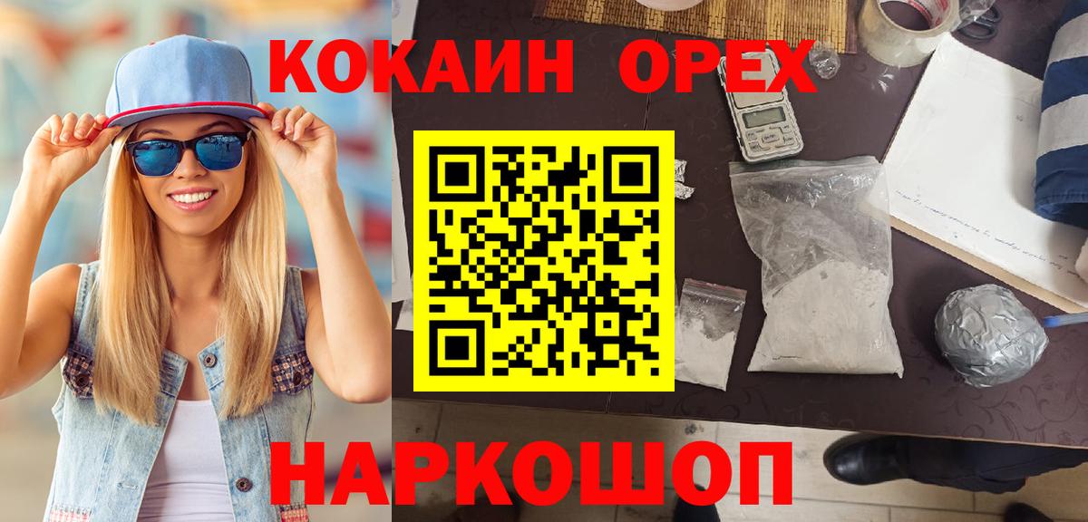 Кокаин Эквадор Сосновоборск