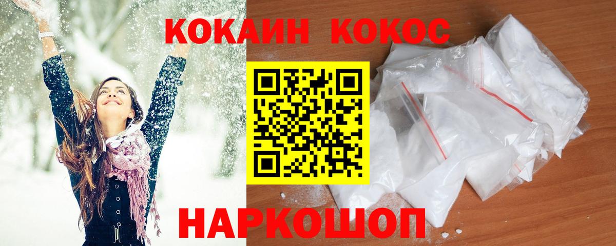 COCAIN Columbia  Вход с VPN  Сосновоборск  COCAIN Эквадор 
