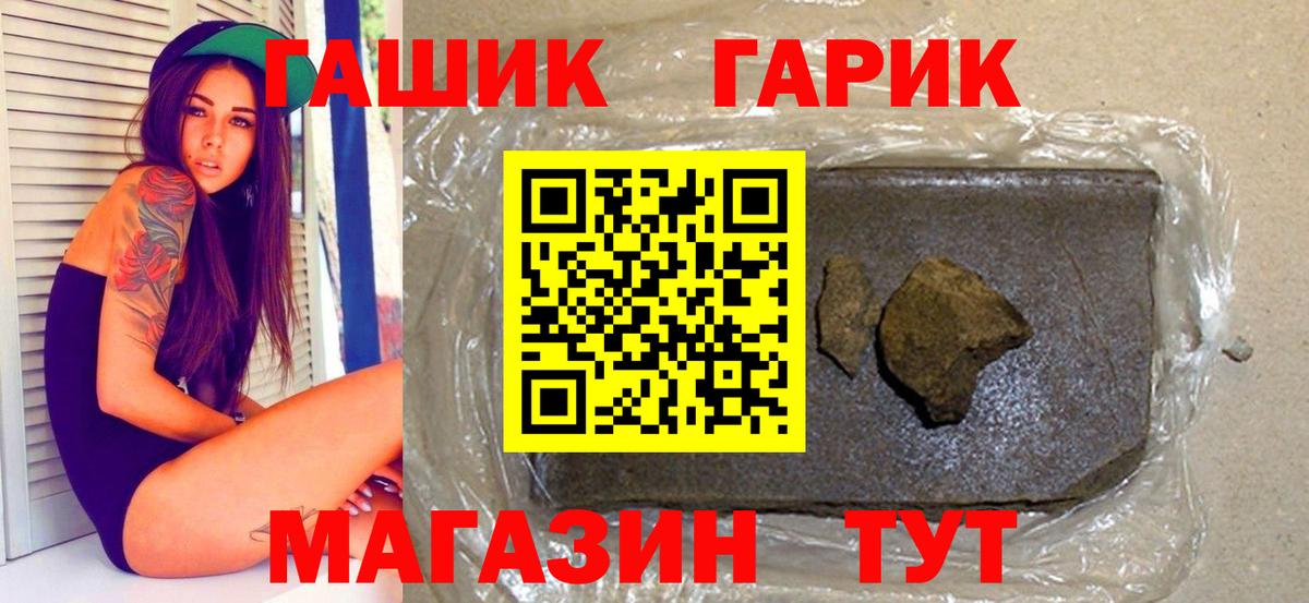 ГАШ  Вход с VPN  где найти   ГАШИШ Изолятор  Сосновоборск 