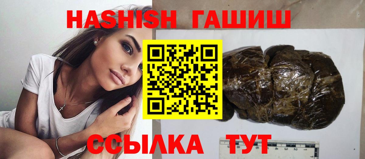 ГАШИШ убойный Сосновоборск