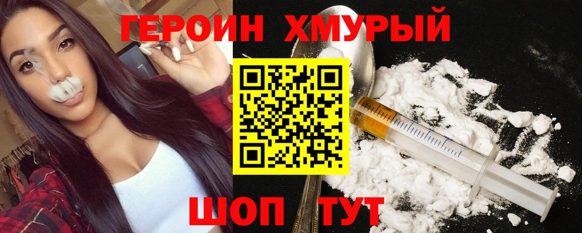 Сосновоборск  Героин Heroin  Вход с VPN 