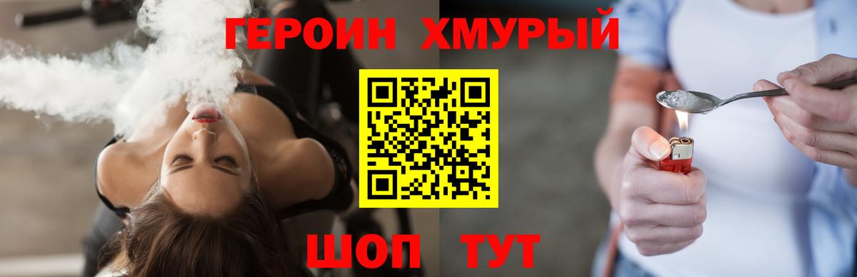 Героин афганец Сосновоборск