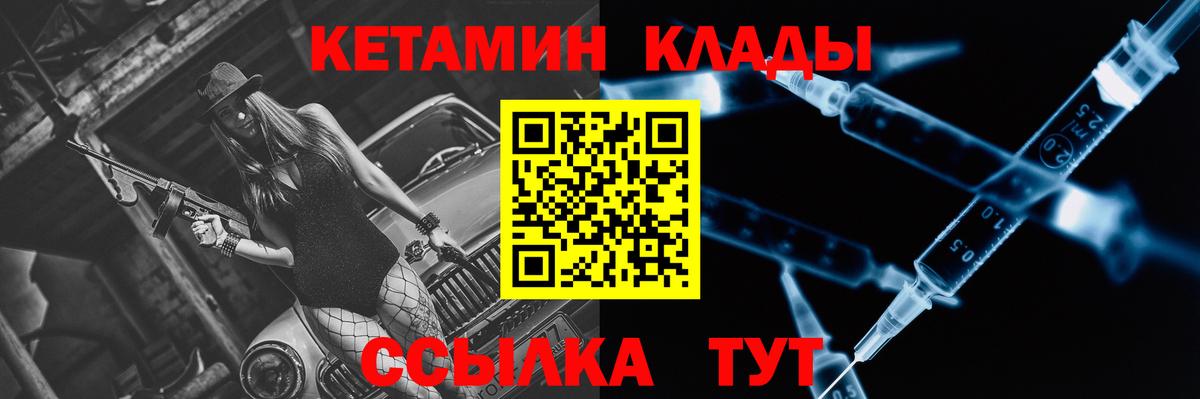 КЕТАМИН ketamine  Вход с VPN  Кетамин VHQ  Сосновоборск 