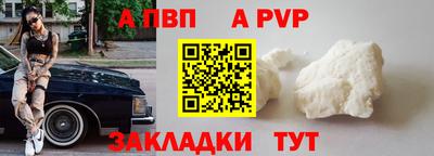 a pvp Нальчик