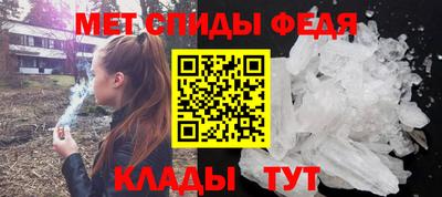 первитин Наро-Фоминск