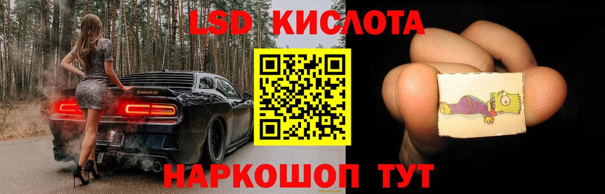 LSD-25 экстази кислота Сосновоборск