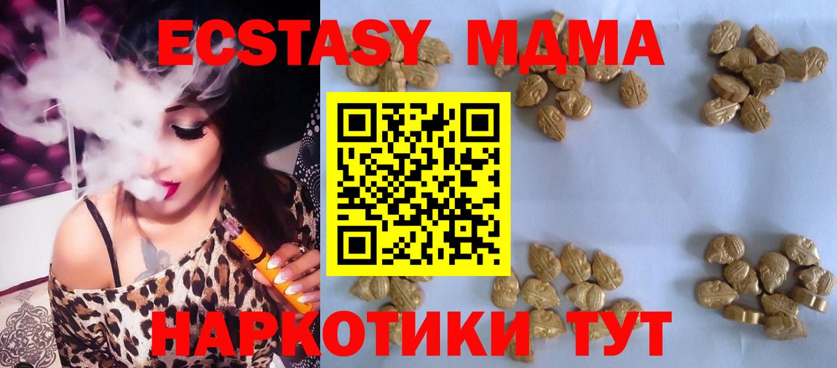 МДМА кристаллы  Вход с VPN  Сосновоборск 