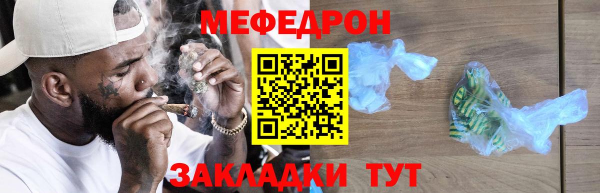 МЕФ мука  МЕФ мука  Вход с VPN  Сосновоборск 