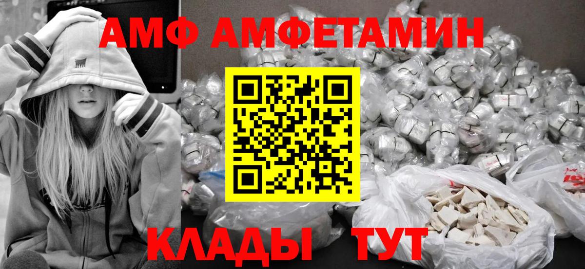 Сосновоборск  Метамфетамин мет  Вход с VPN 