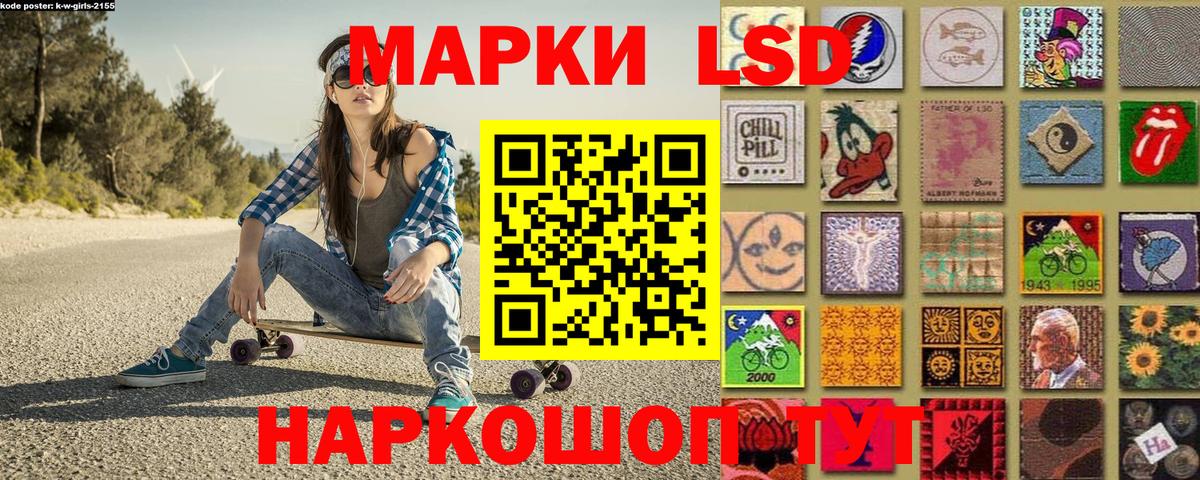 Наркотические марки 1,5мг Сосновоборск