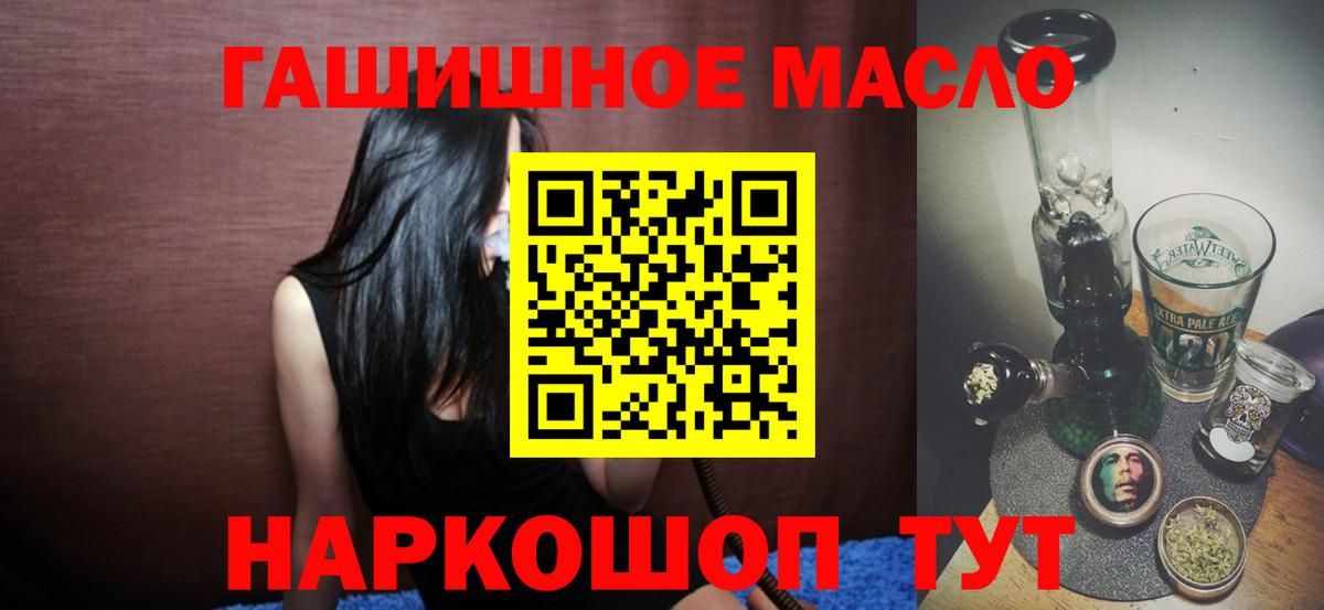 ТГК THC oil  ТГК вейп  Сосновоборск  Вход с VPN 